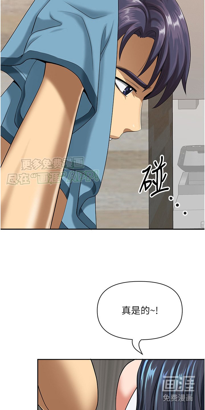 第2章：尴尬