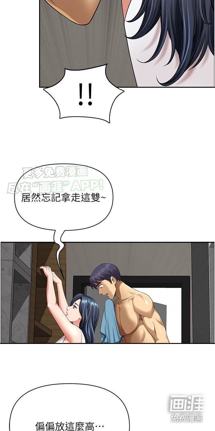 第2章：尴尬