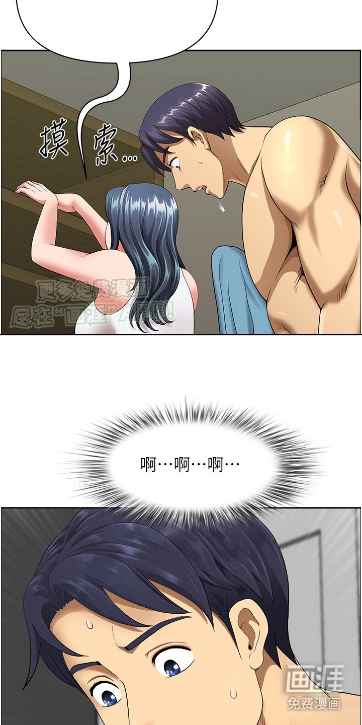 第2章：尴尬