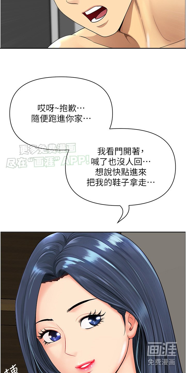第2章：尴尬