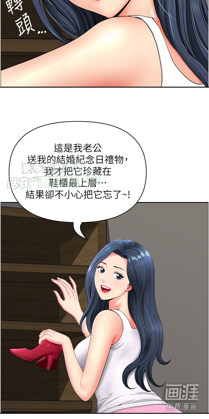 第2章：尴尬