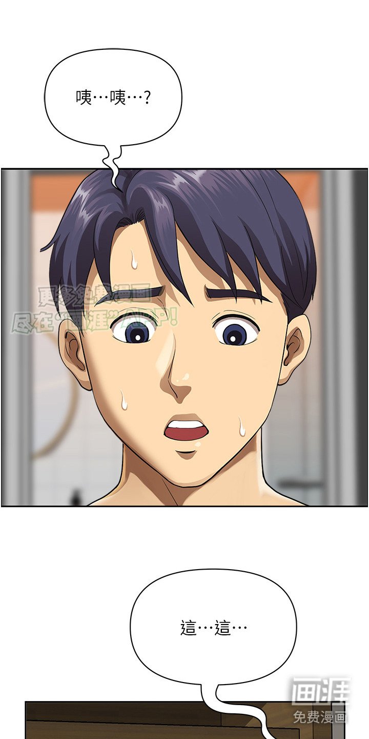 第2章：尴尬