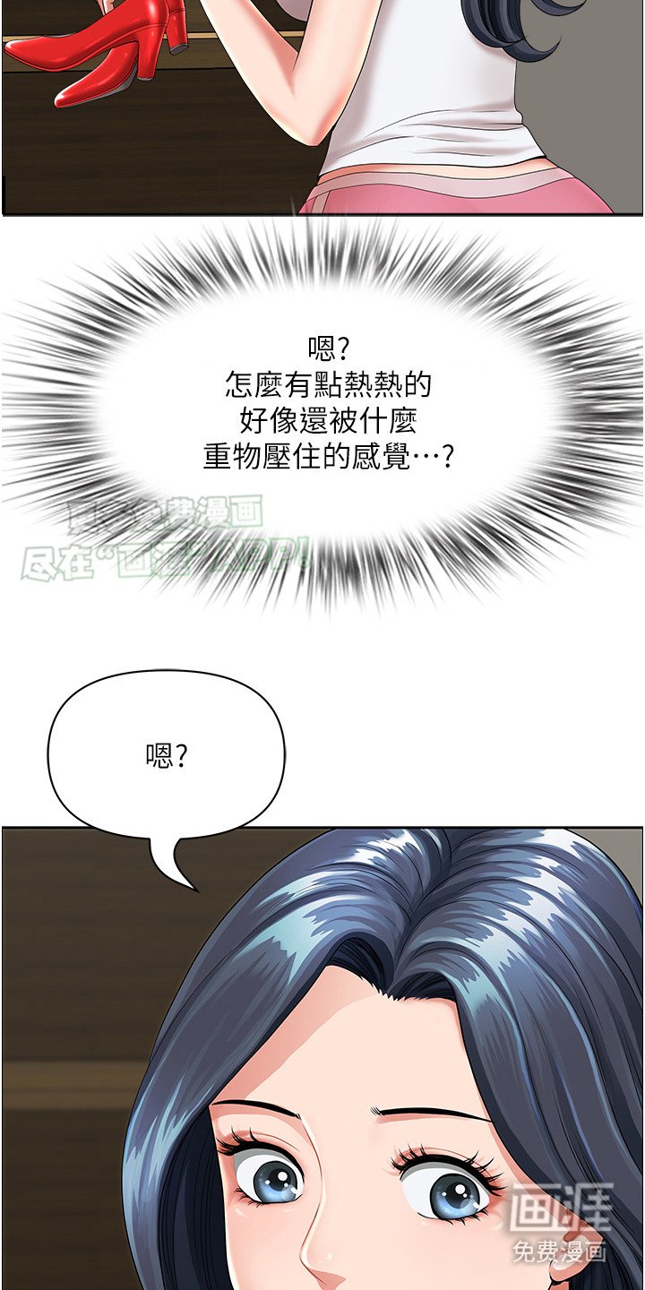 第2章：尴尬