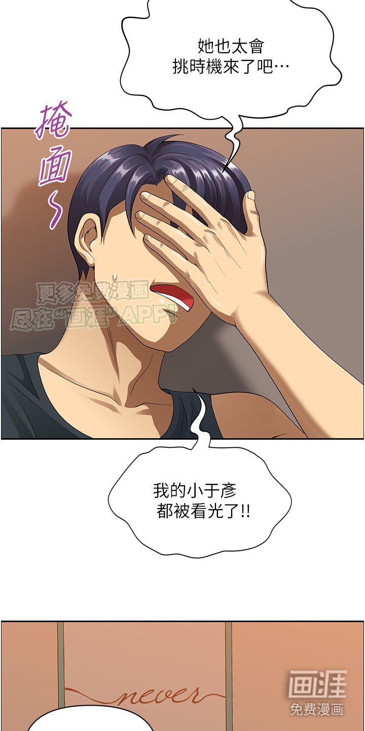 第2章：尴尬