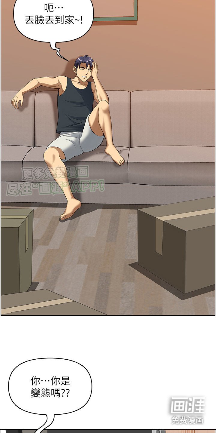 第2章：尴尬