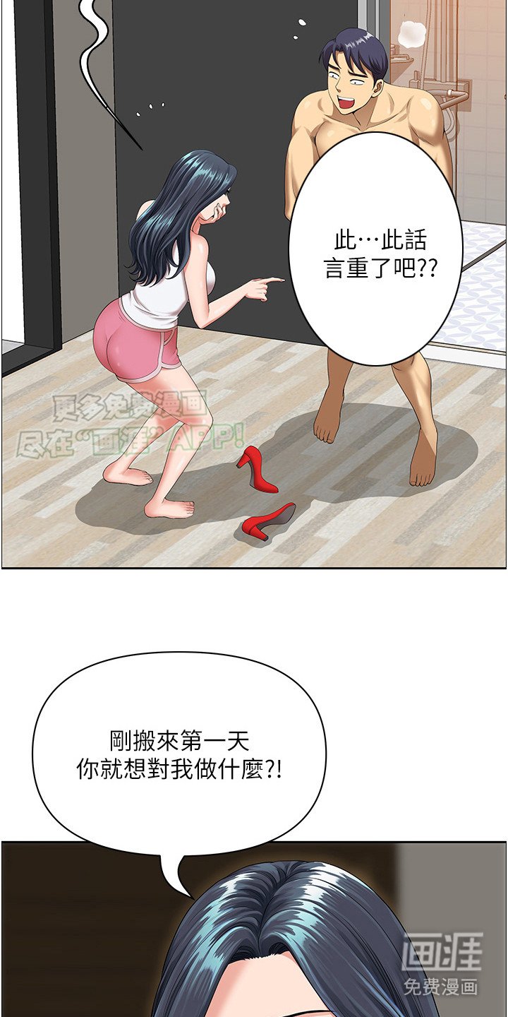 第2章：尴尬