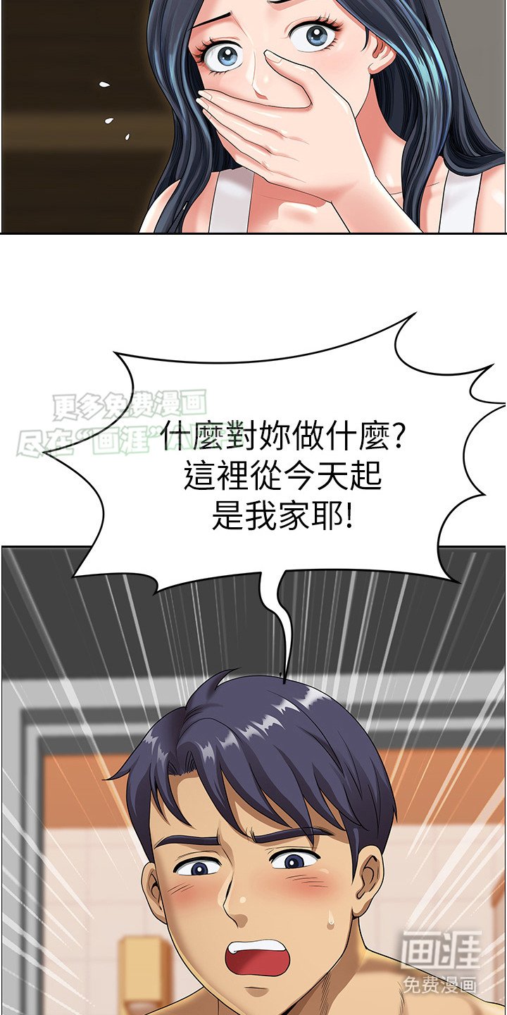 第2章：尴尬