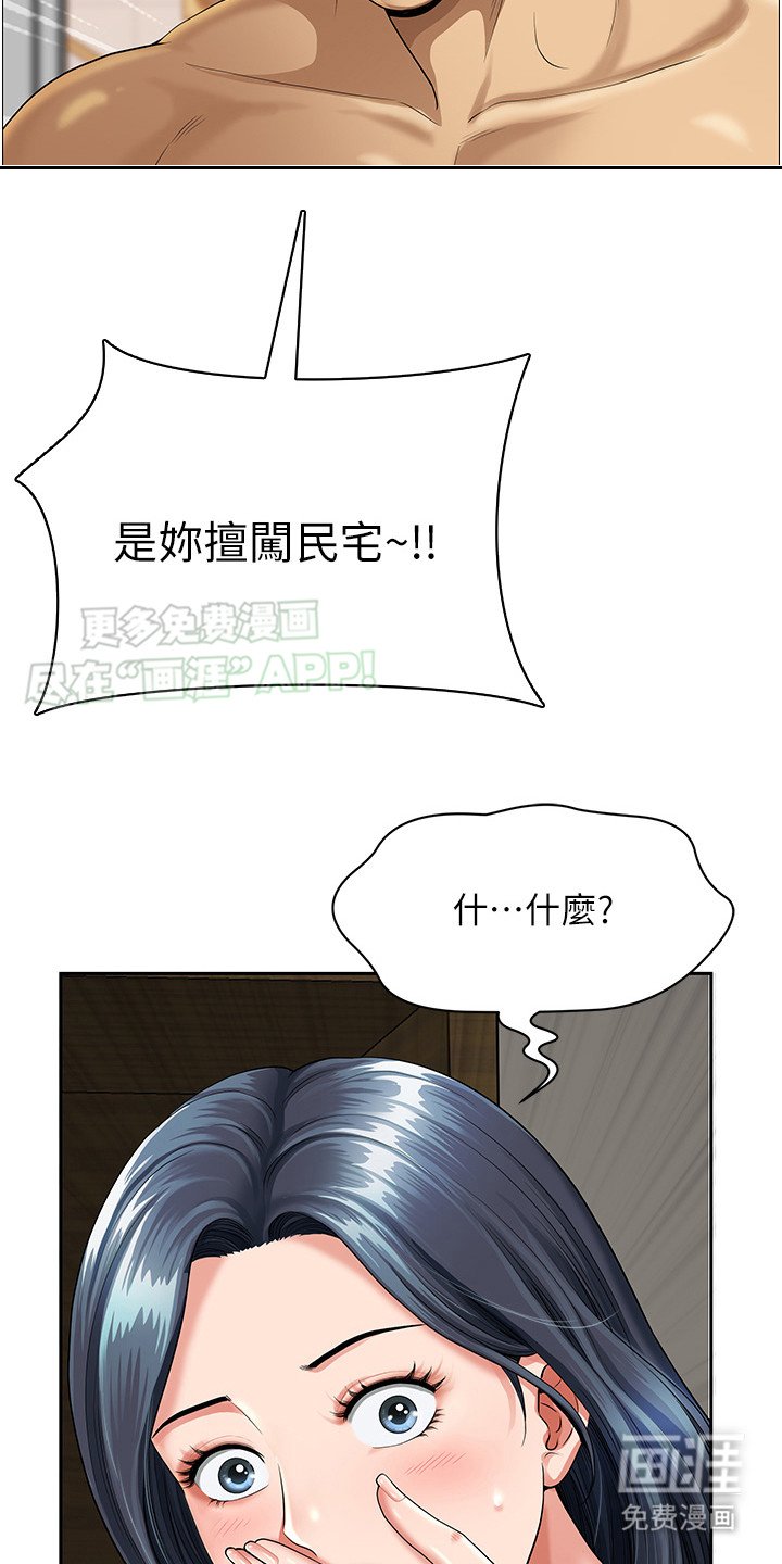 第2章：尴尬