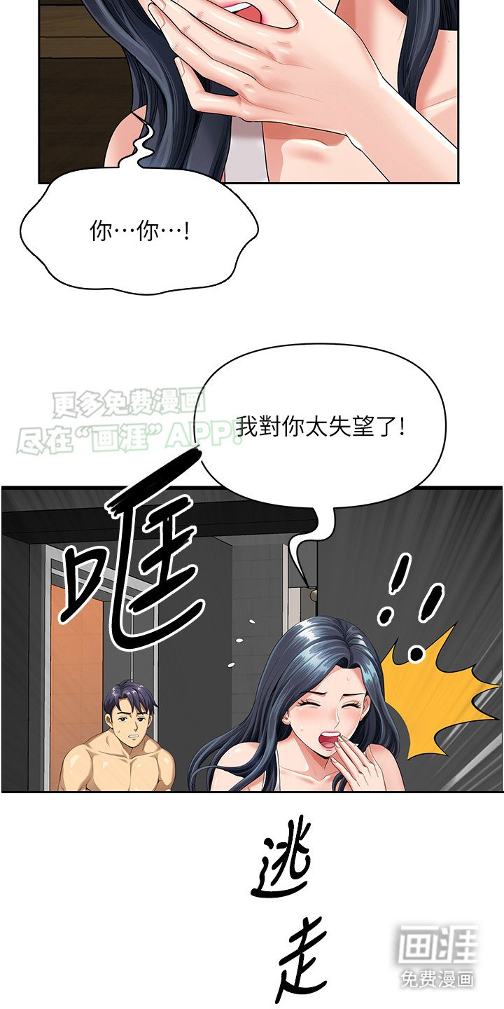 第2章：尴尬