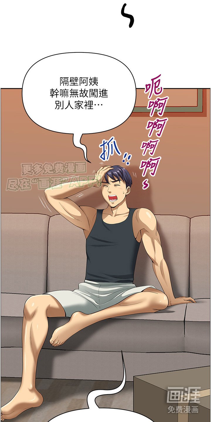 第2章：尴尬