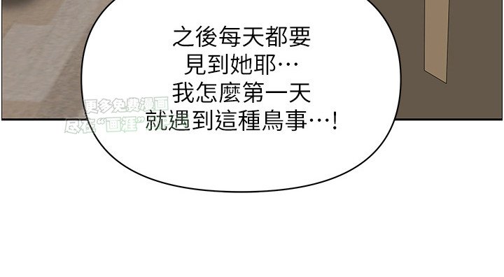第2章：尴尬
