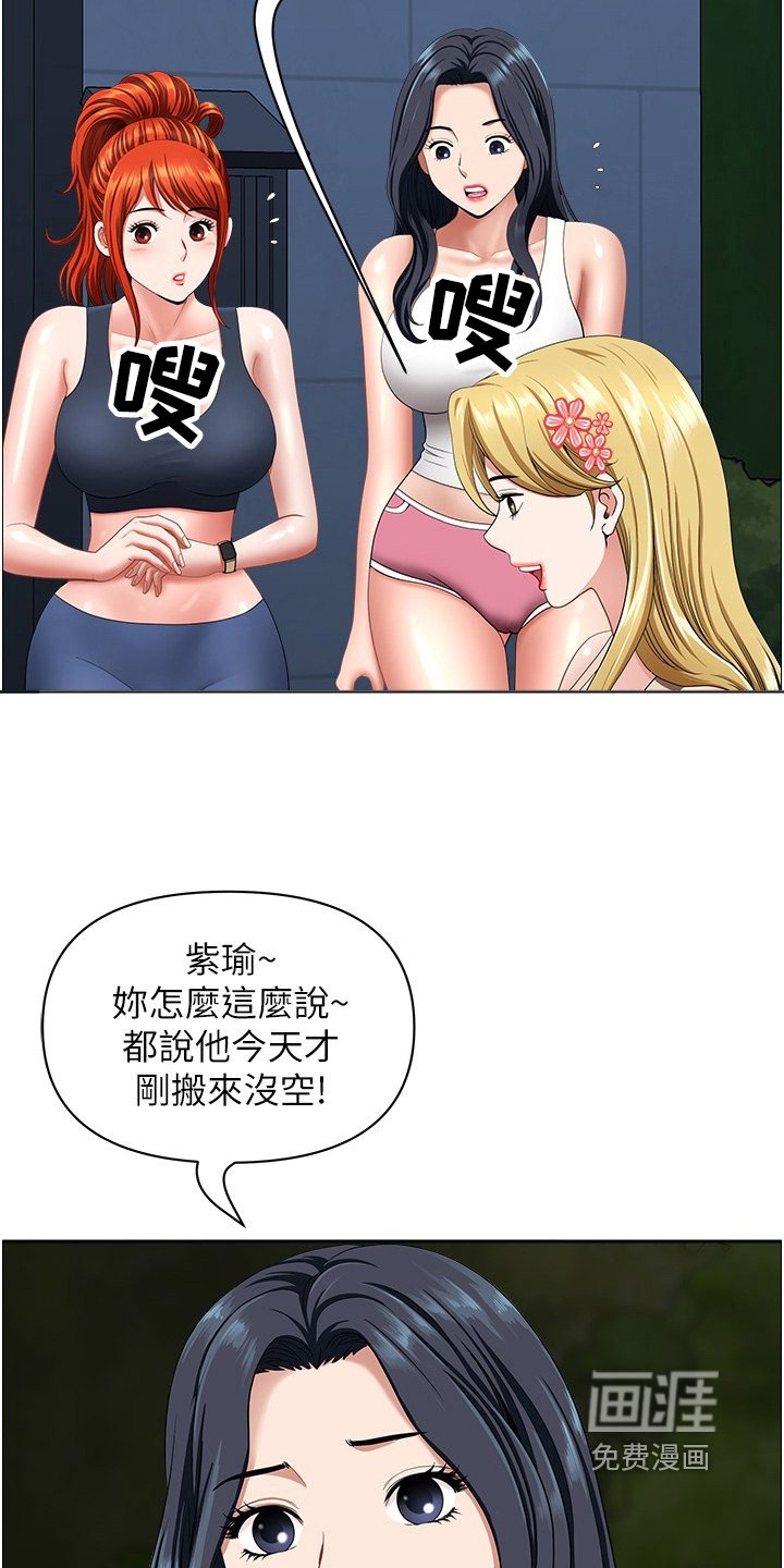 第20章：爽快