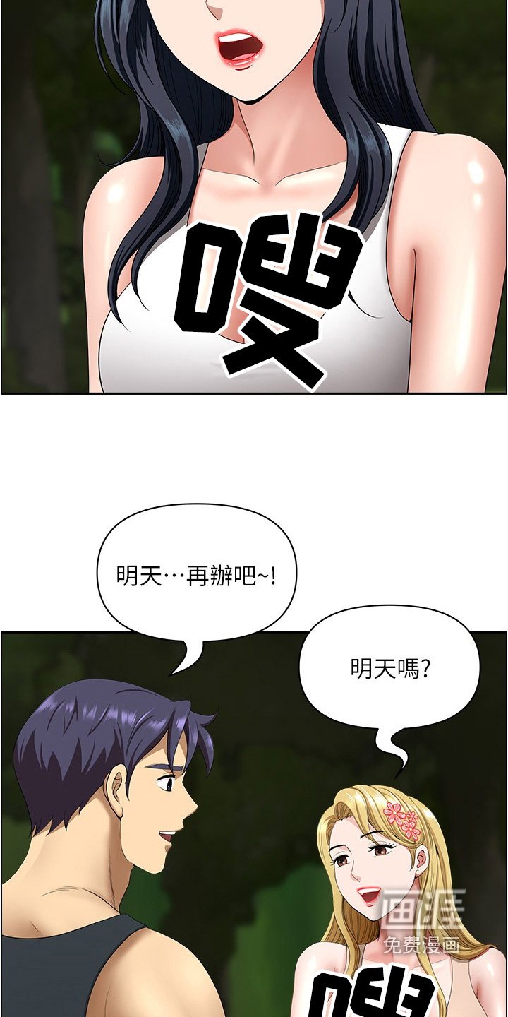 第20章：爽快