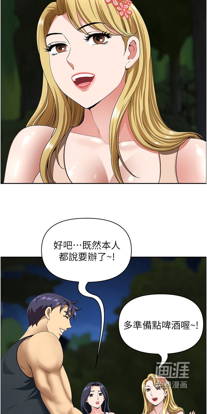 第20章：爽快