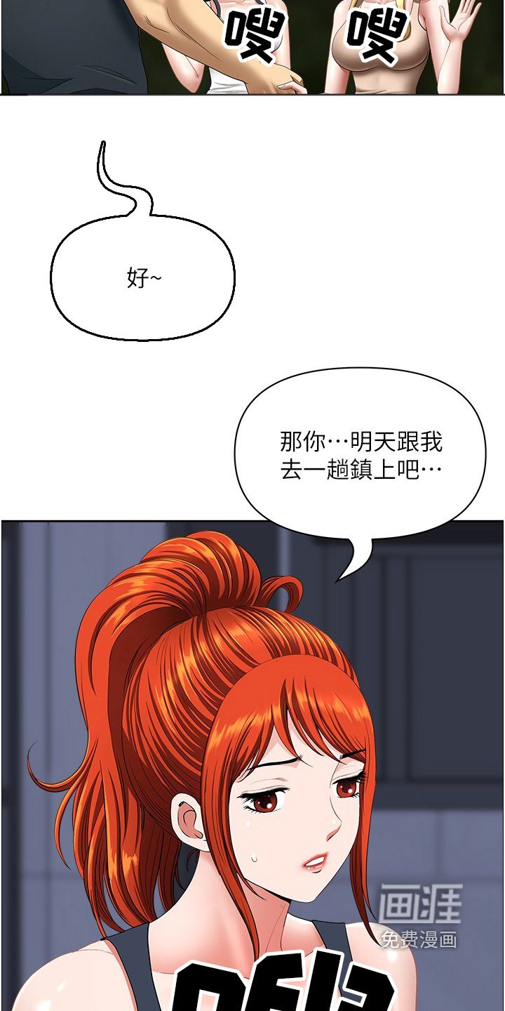 第20章：爽快