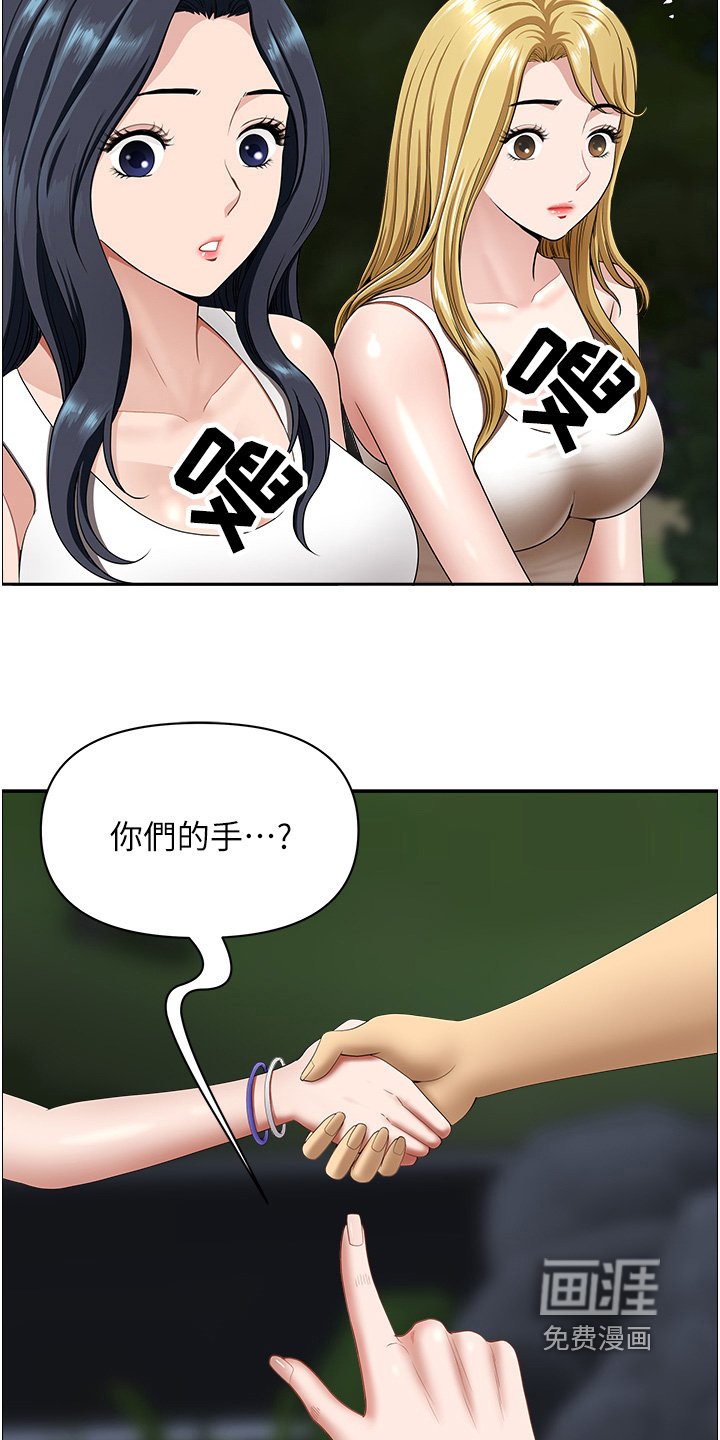 第20章：爽快