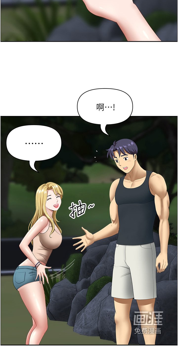 第20章：爽快