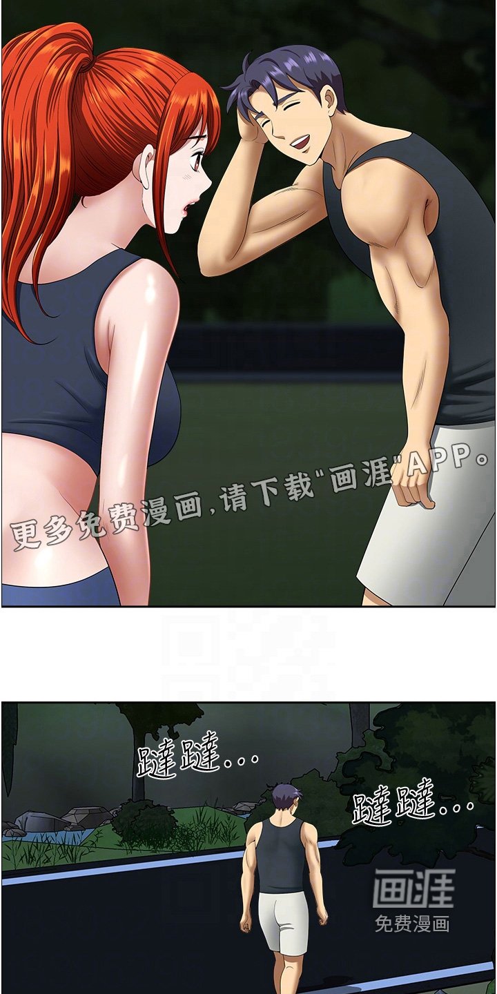 第20章：爽快