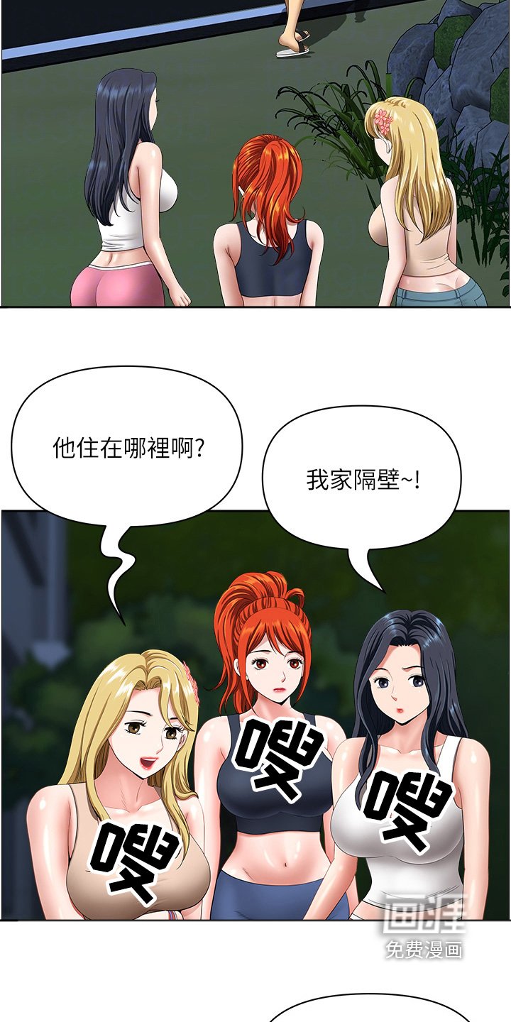 第20章：爽快