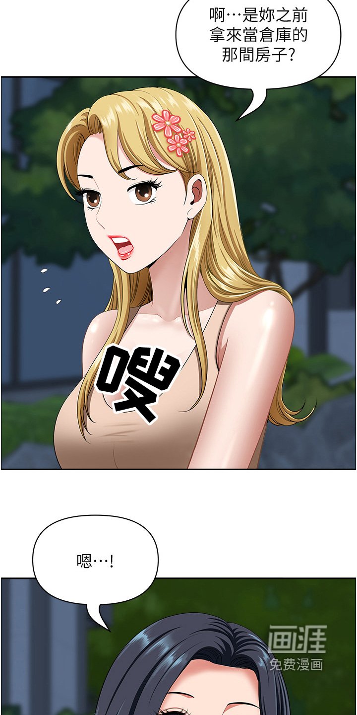 第20章：爽快