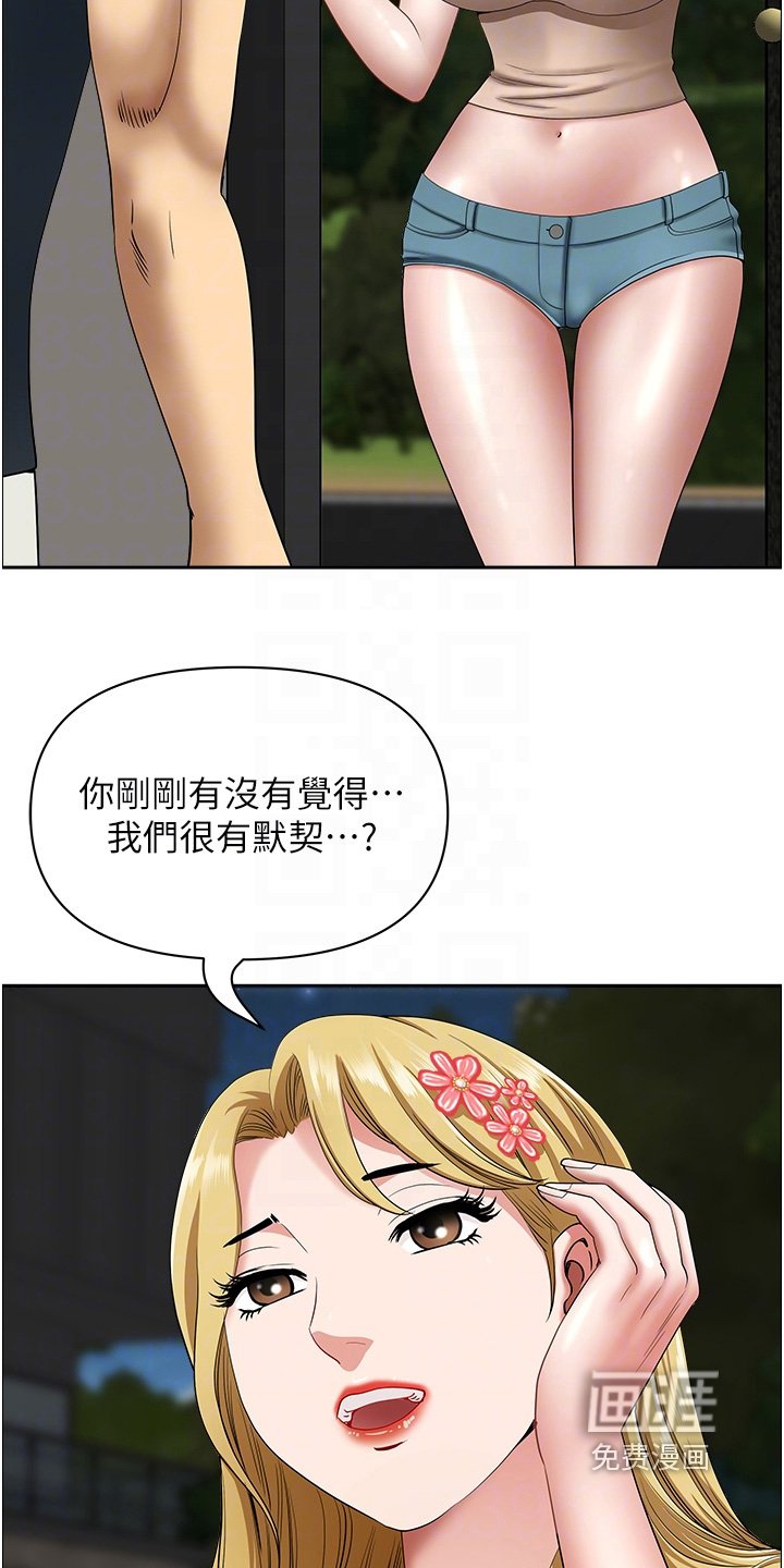 第20章：爽快
