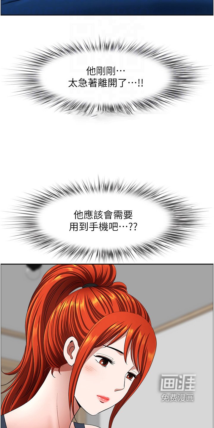第20章：爽快