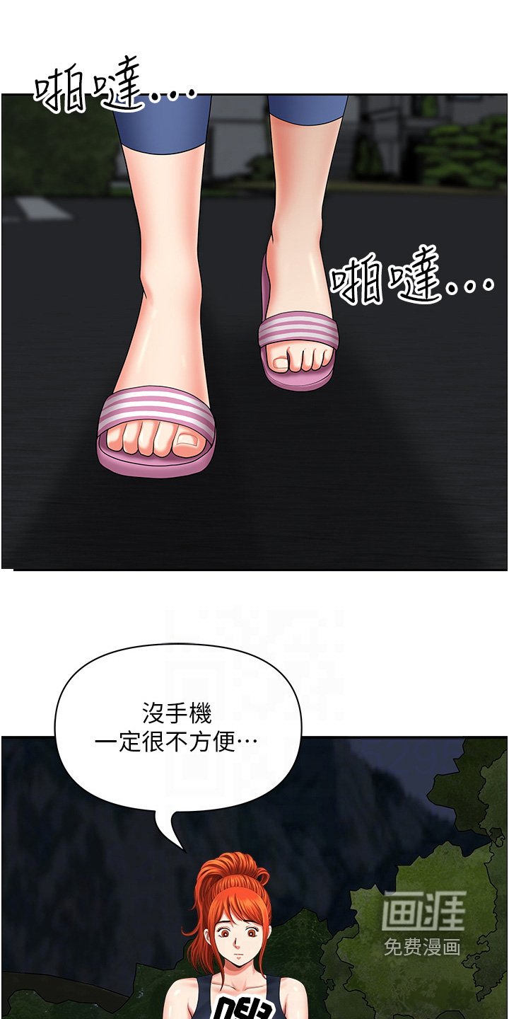 第21章：送手机