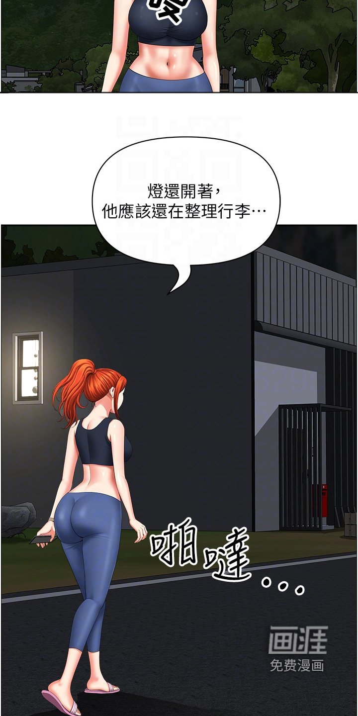 第21章：送手机