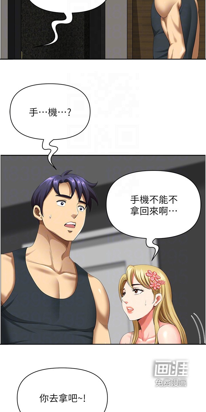 第21章：送手机