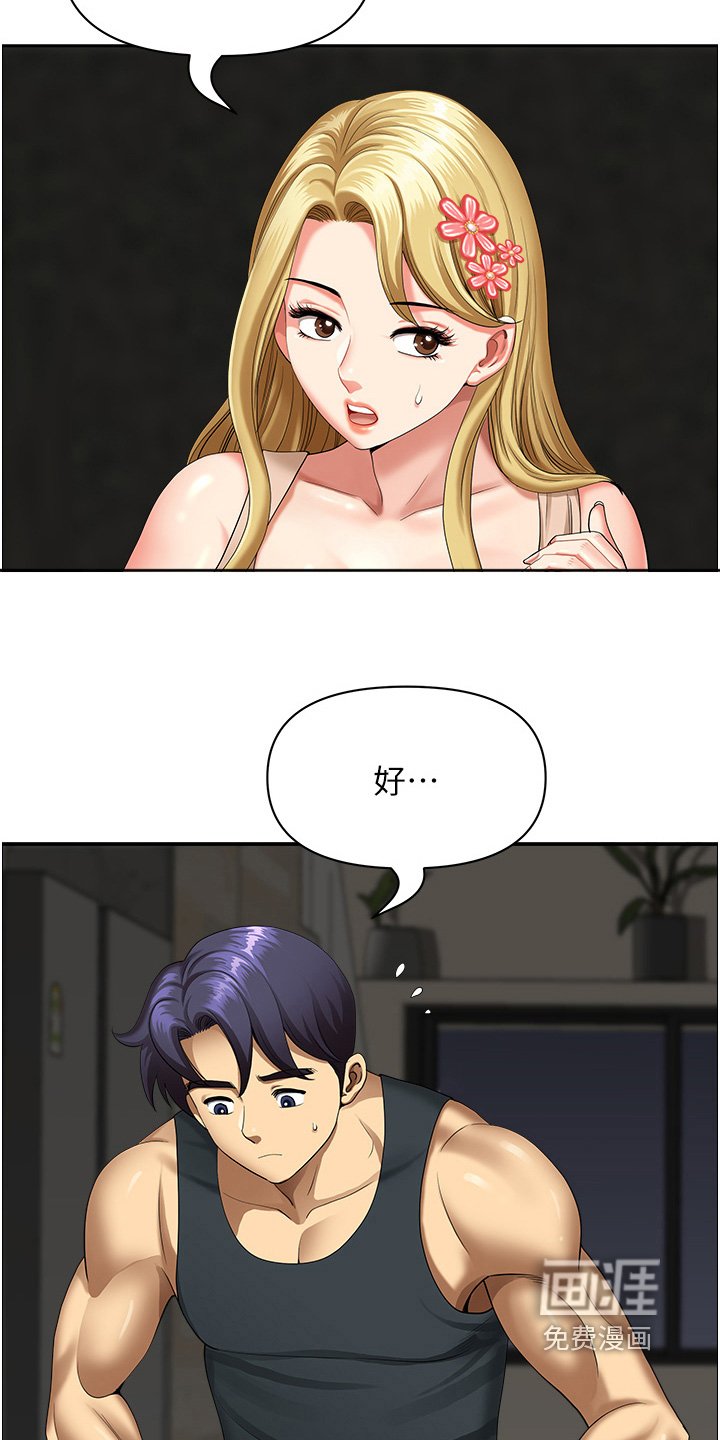 第21章：送手机