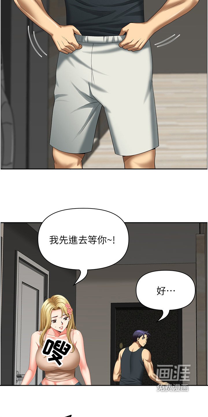 第21章：送手机