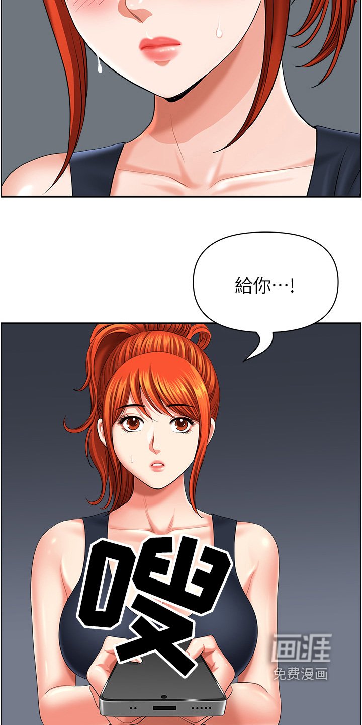 第21章：送手机
