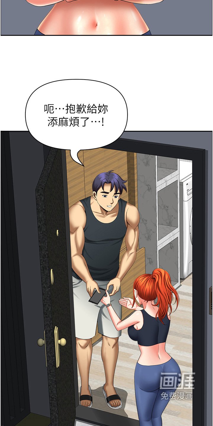 第21章：送手机