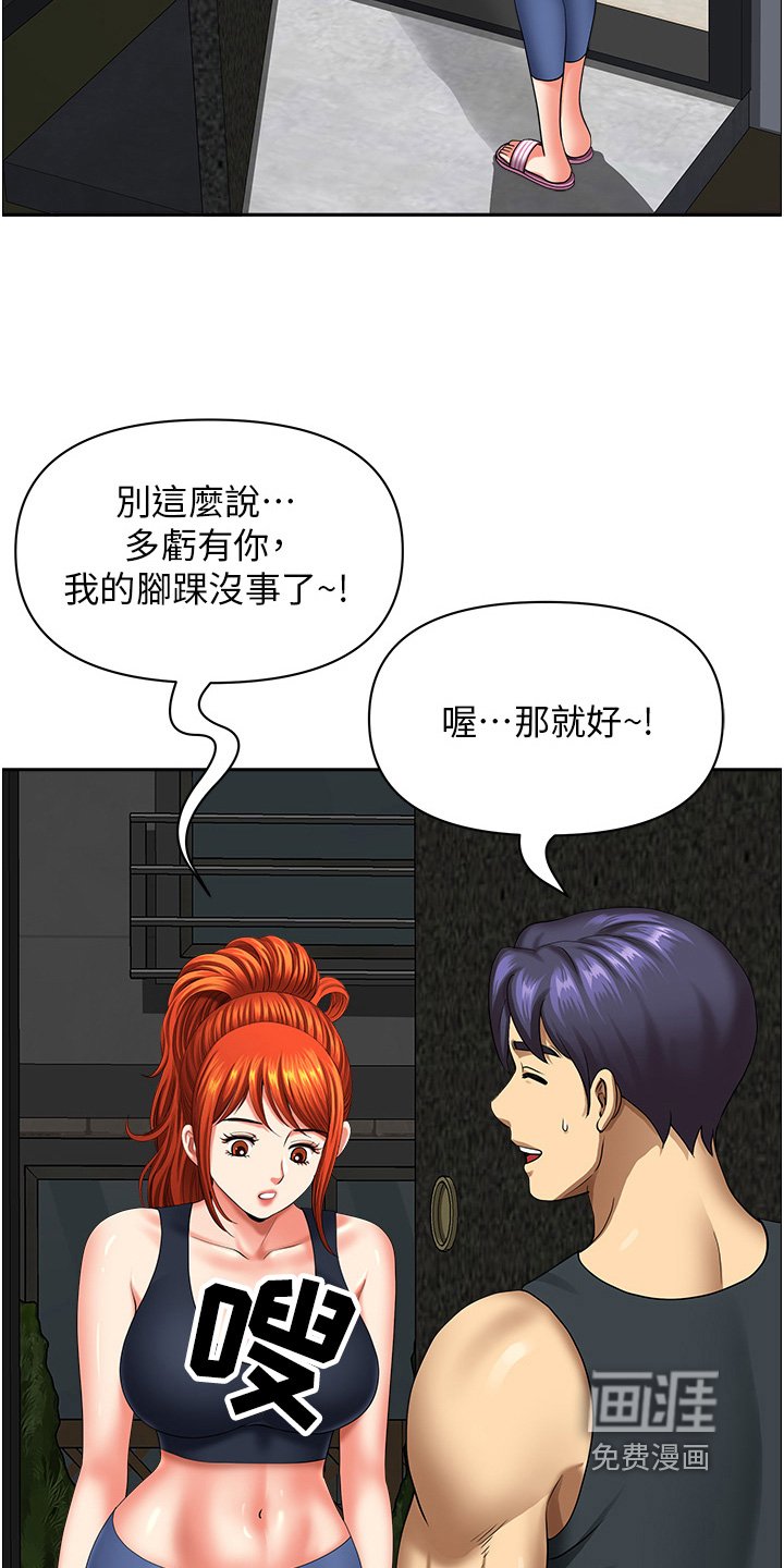 第21章：送手机