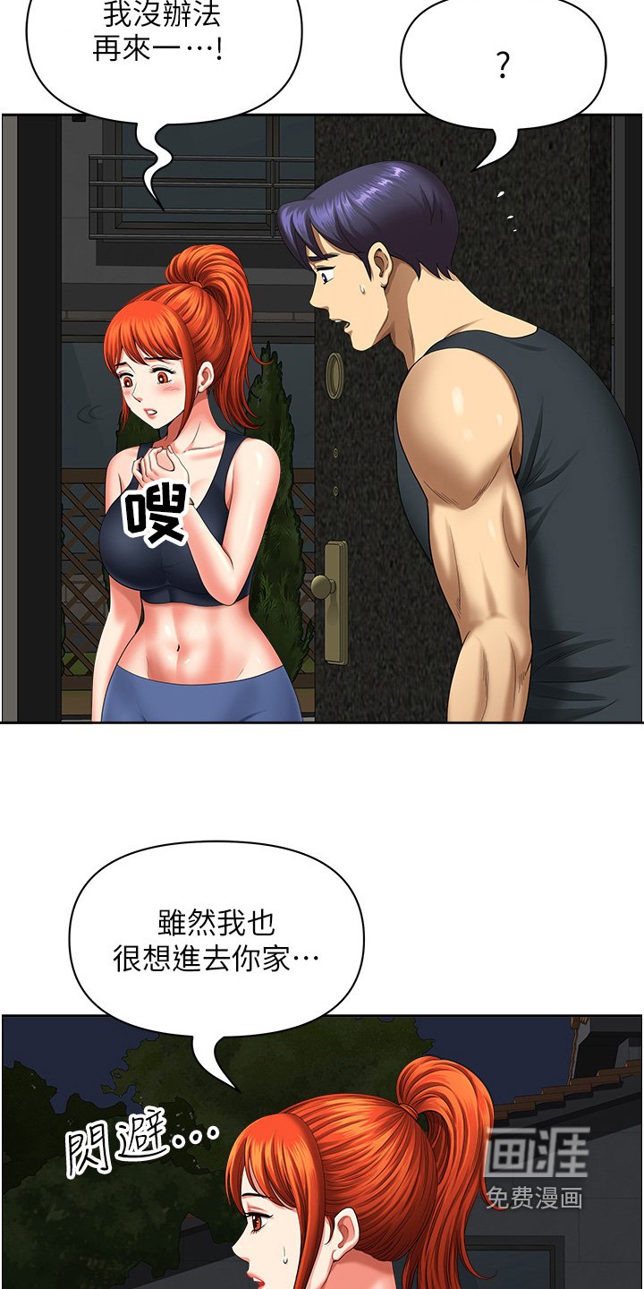 第21章：送手机