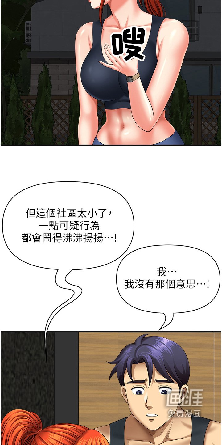 第21章：送手机