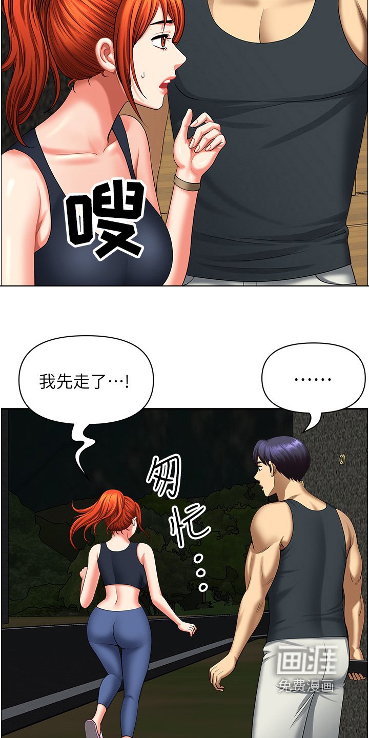 第21章：送手机