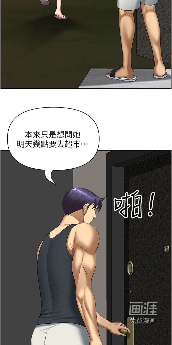 第21章：送手机