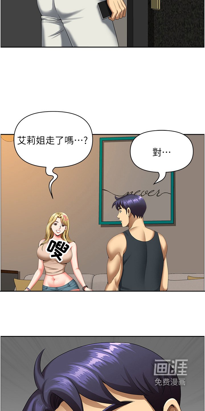 第21章：送手机