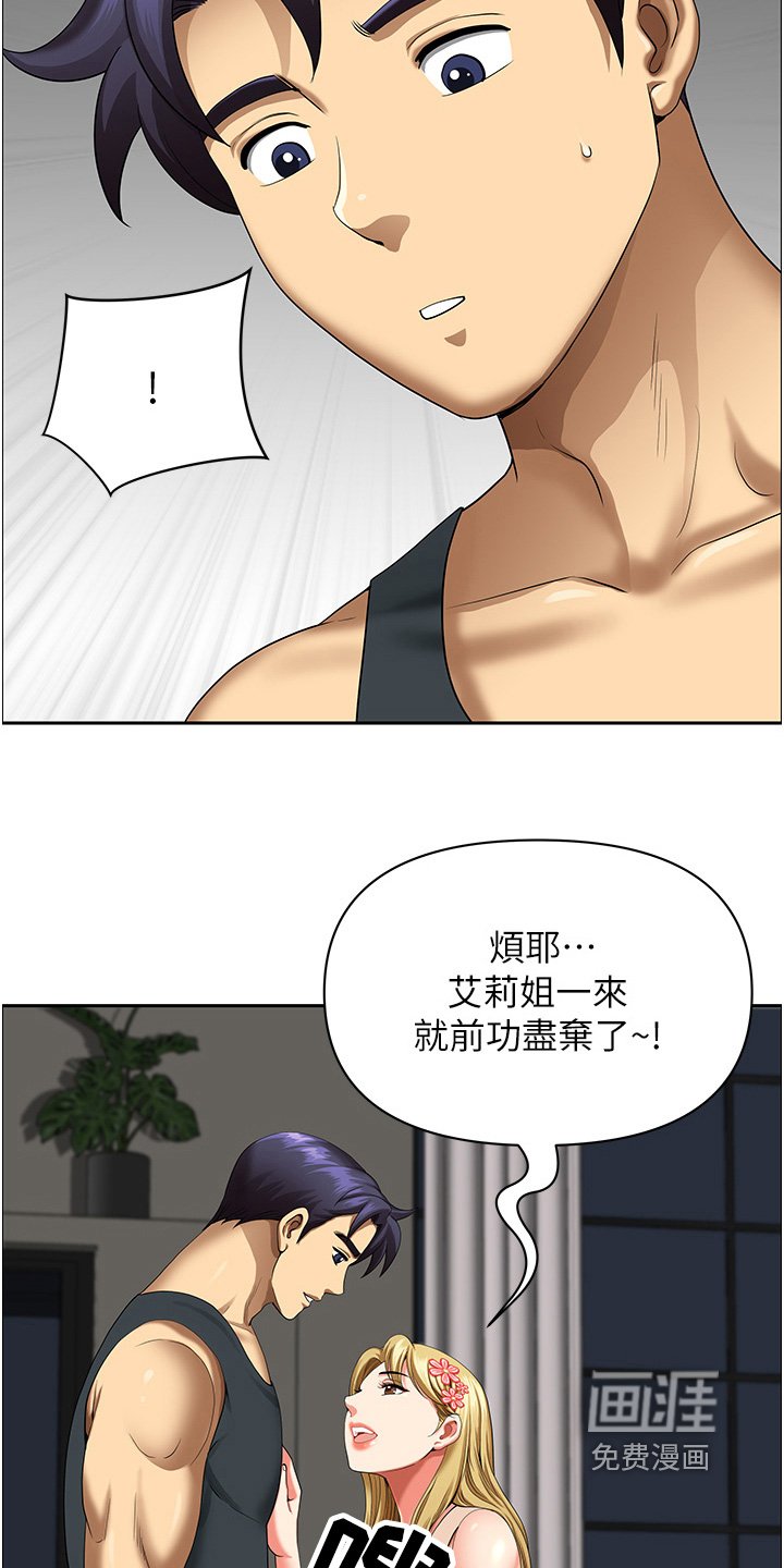 第21章：送手机