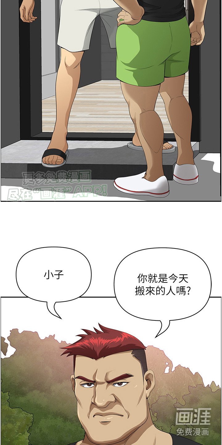 第3章：形象落差