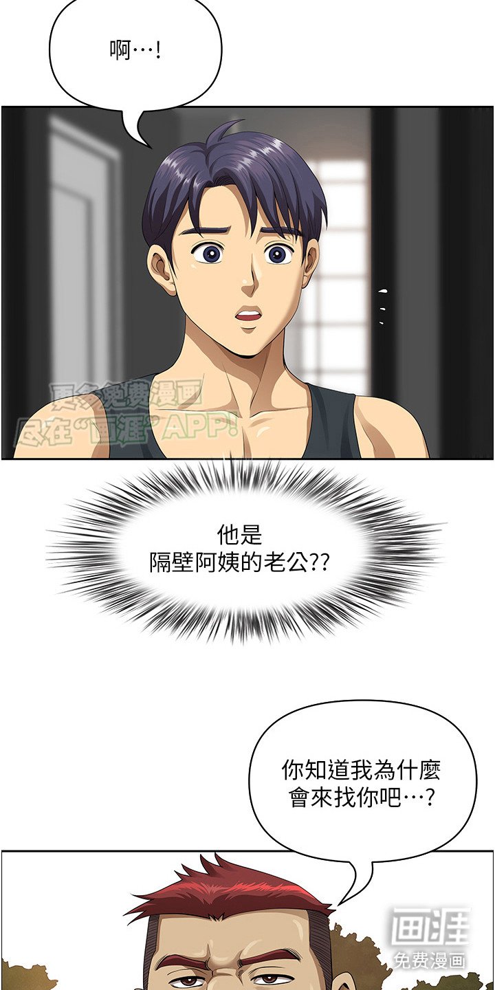 第3章：形象落差