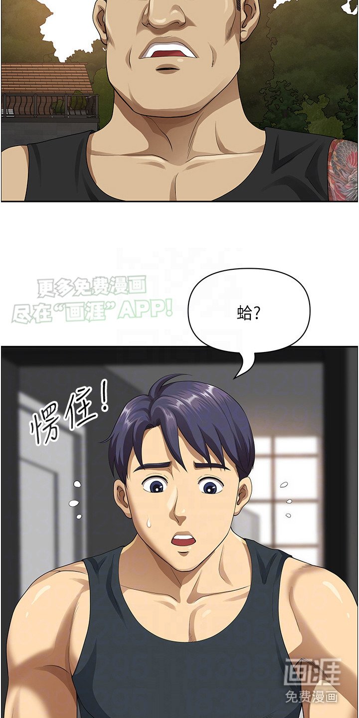 第3章：形象落差