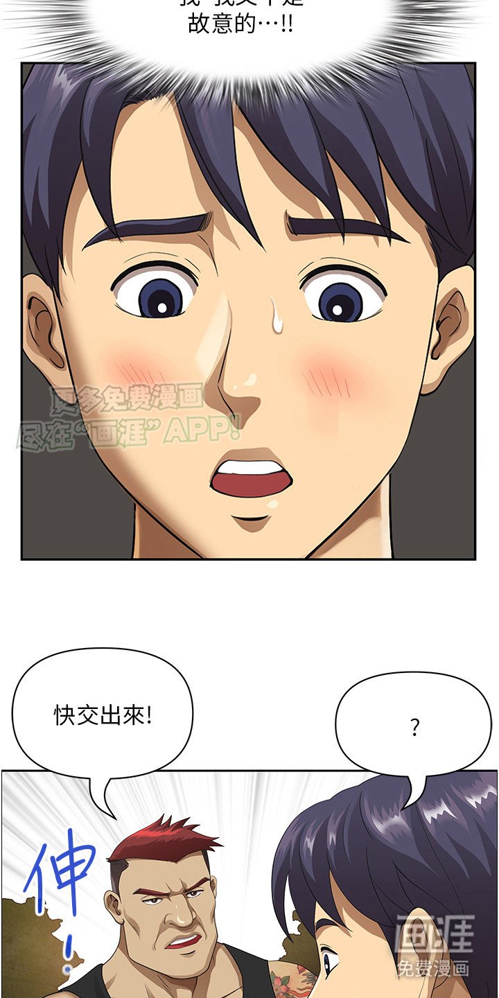 第3章：形象落差