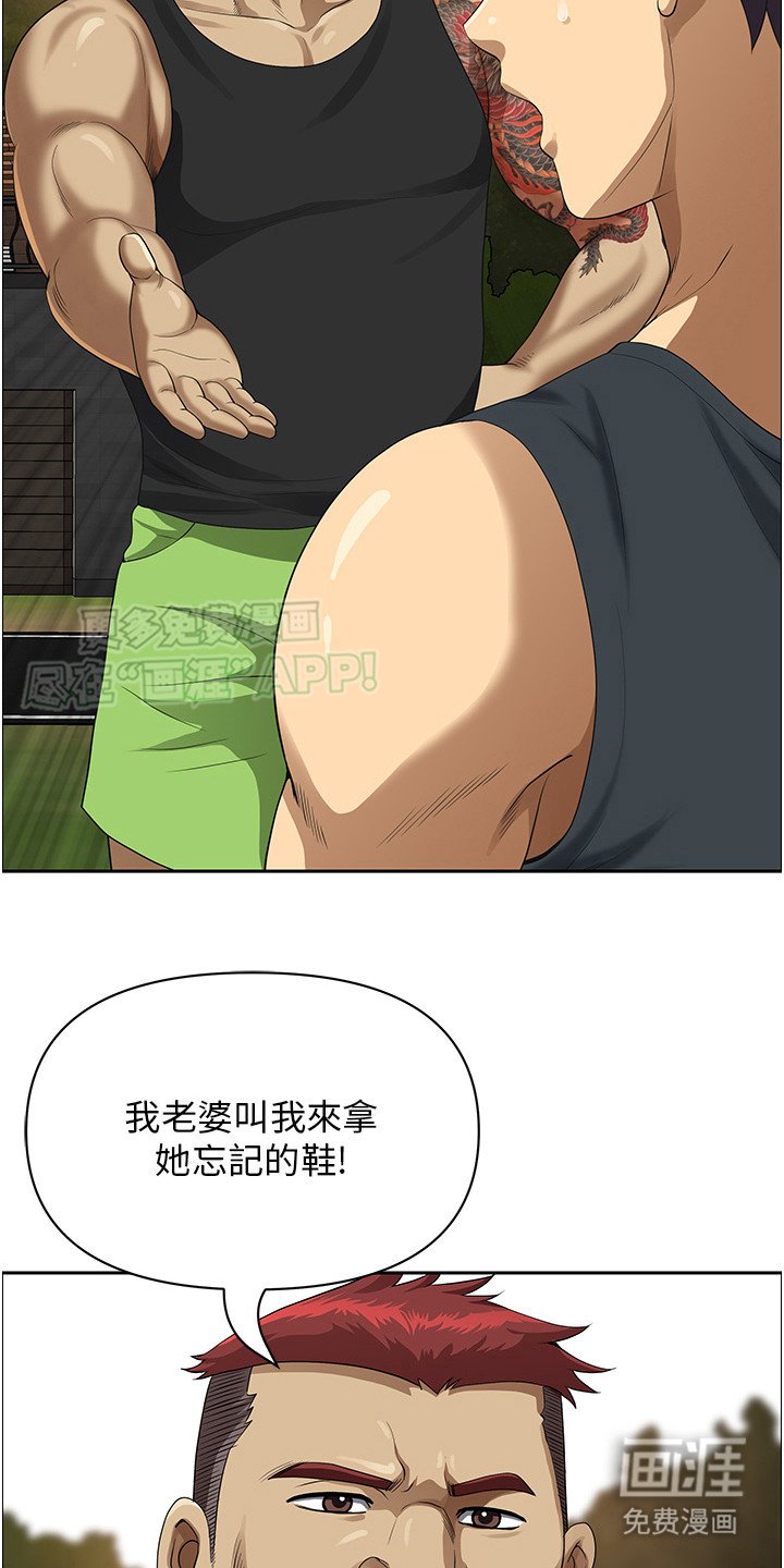 第3章：形象落差