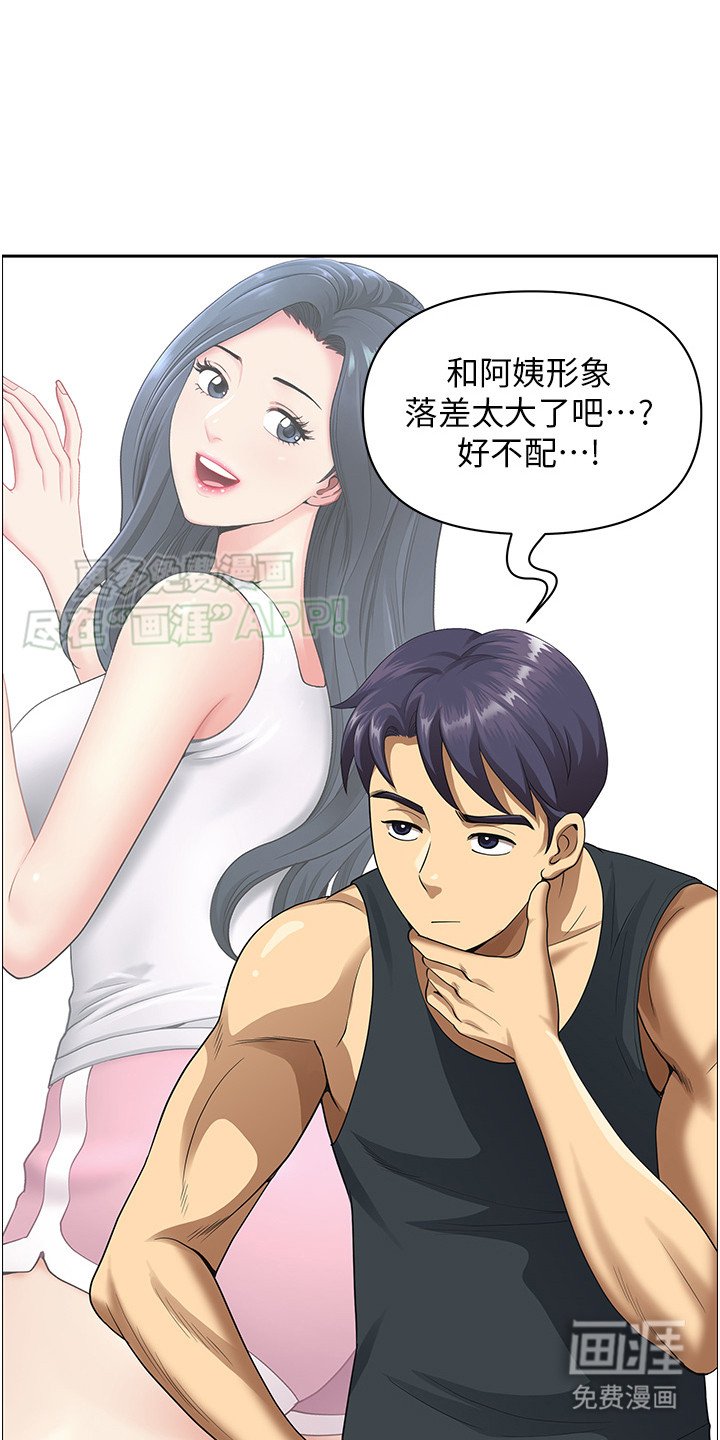 第3章：形象落差