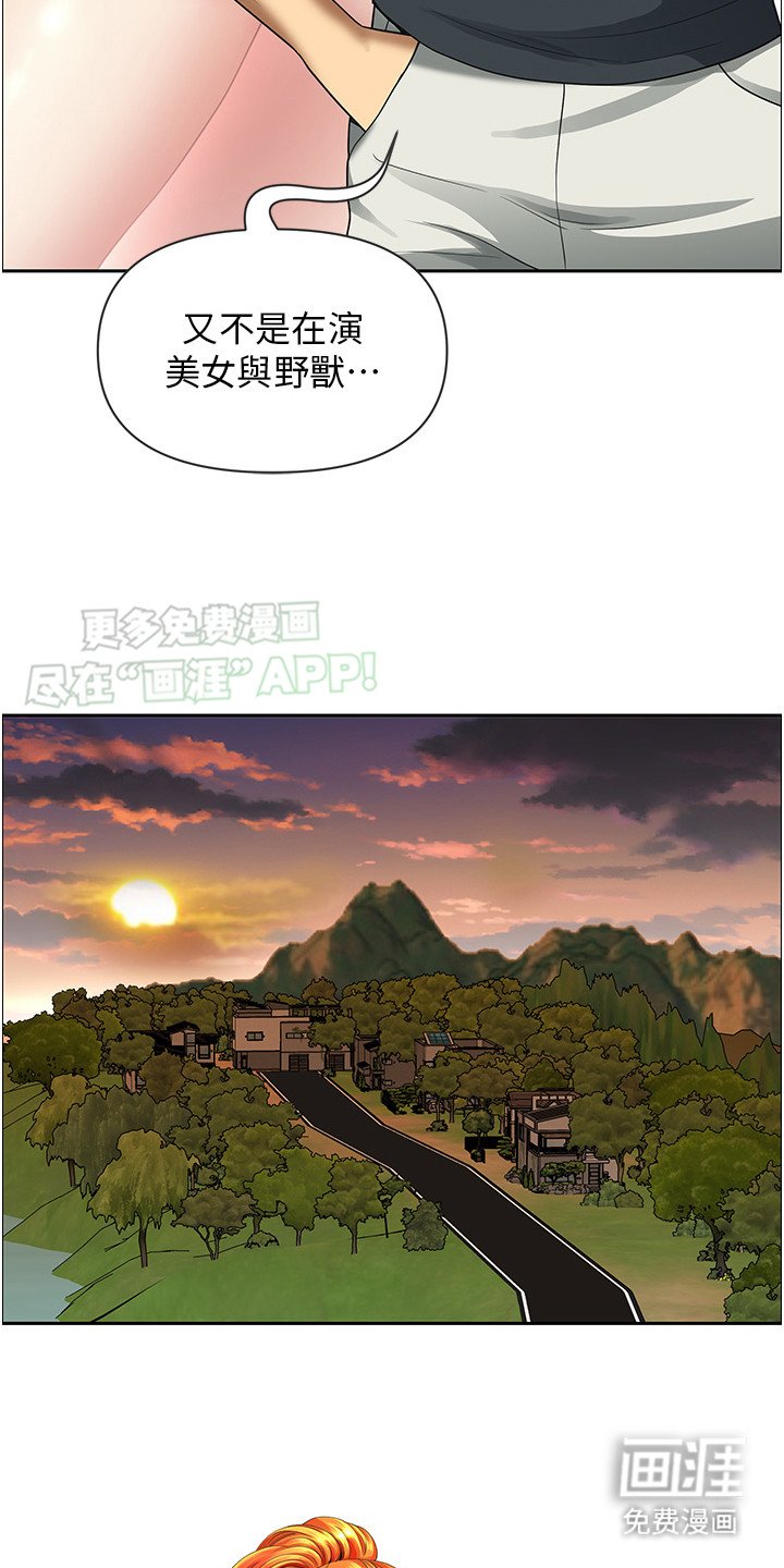 第3章：形象落差