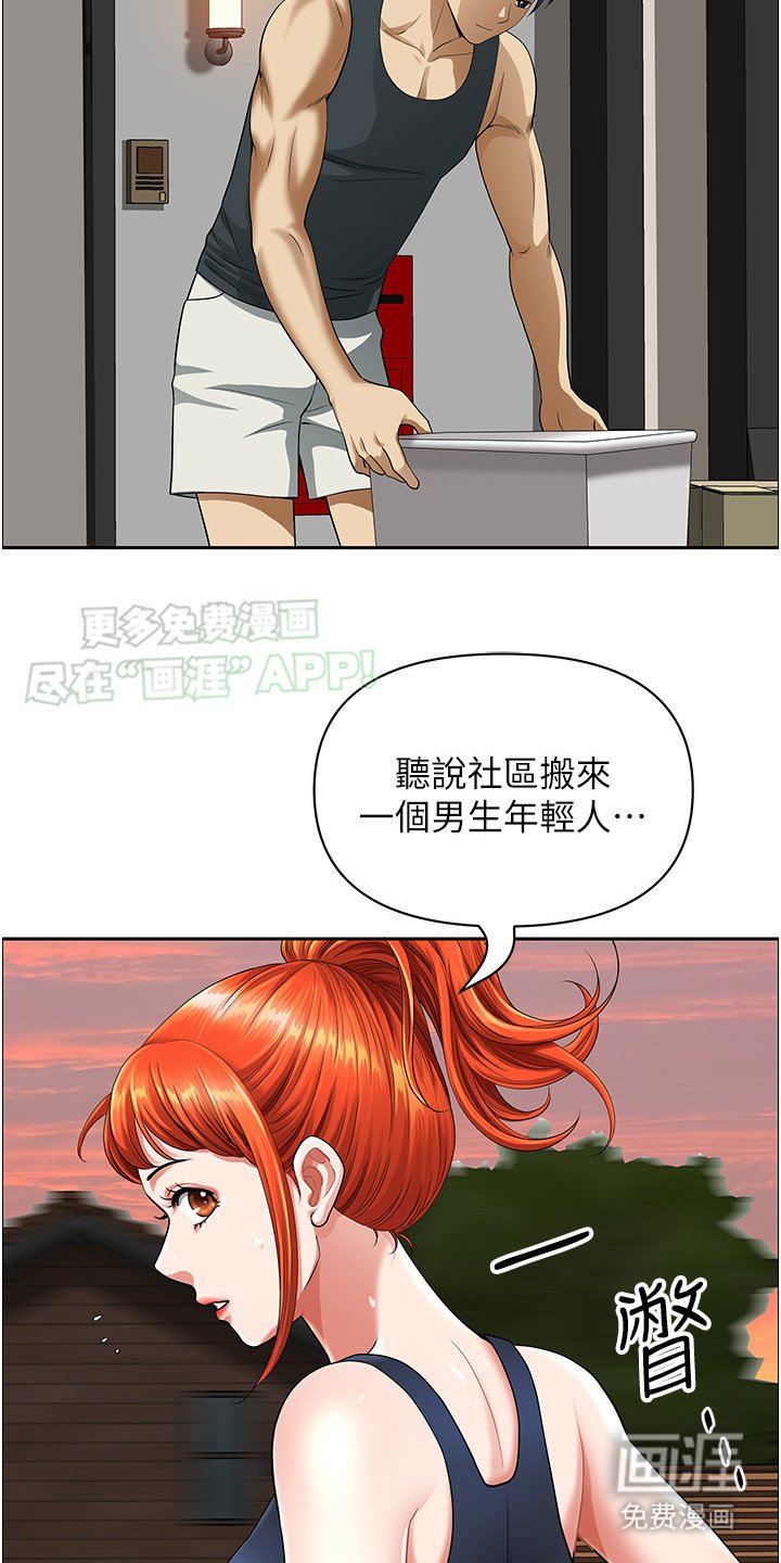 第3章：形象落差