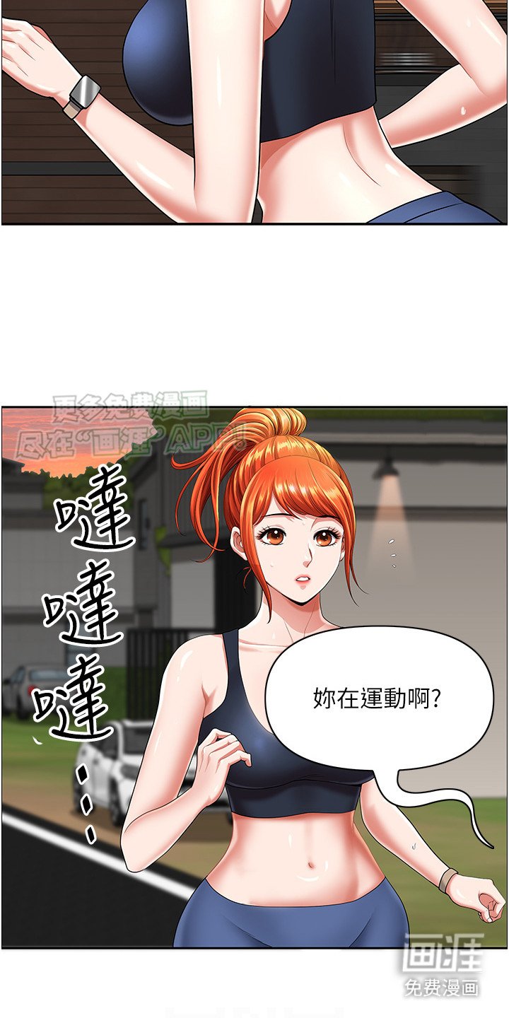 第3章：形象落差
