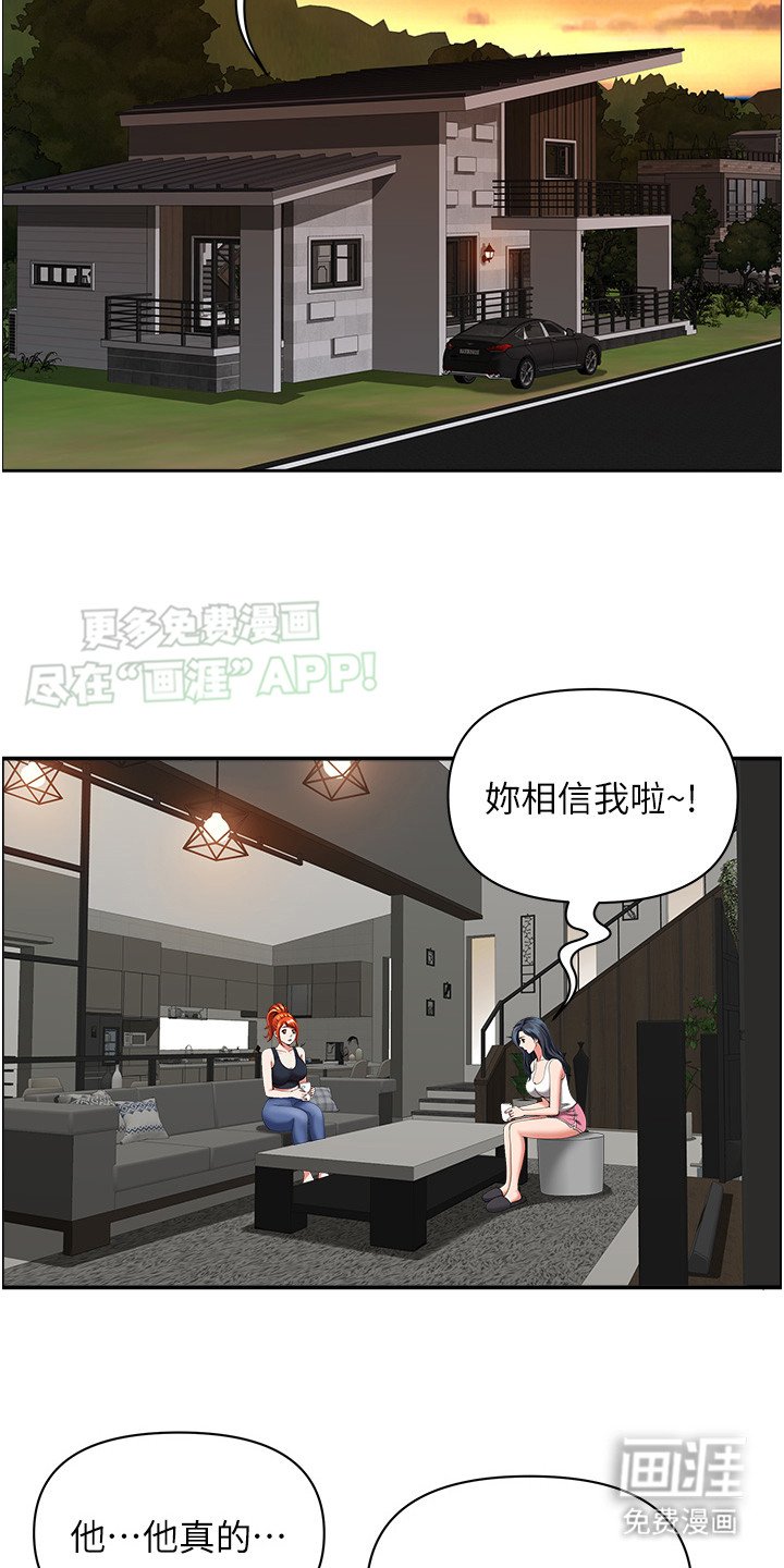第4章：散步